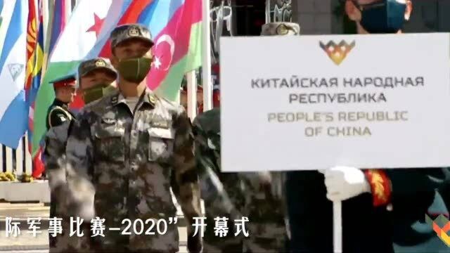 国际军事比赛2020