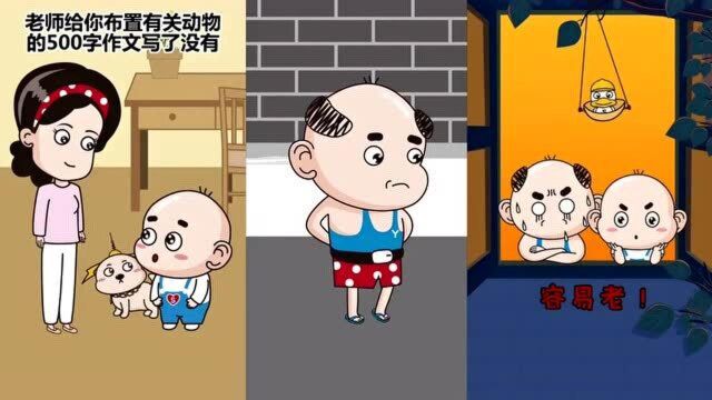 老原小始:我的作文是给是雷震子的一封信