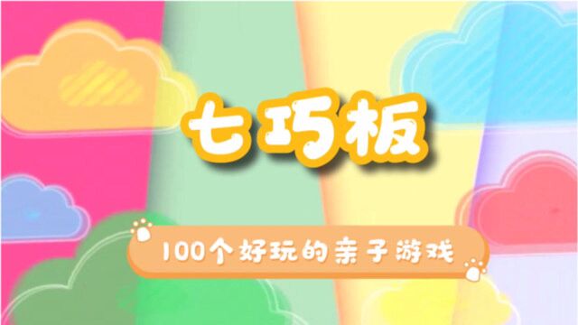 亲子游戏干货笔记No.44:家庭版“我爱钓鱼”,锻炼宝宝手眼协调能力!