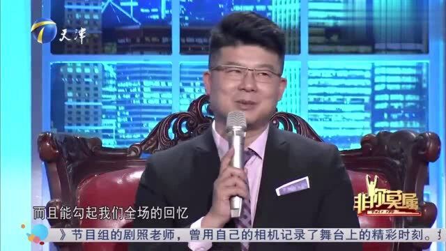 39岁男子带着情怀来求职,一张张照片让企业家回忆满满|非你莫属