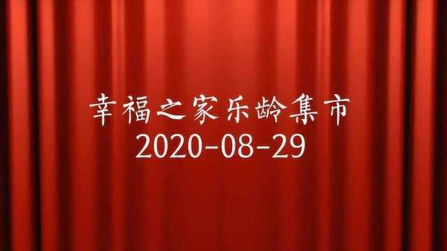 深圳幸福之家养老院两周年庆——乐龄集市庆典活动集锦,为大家分享这些欢乐的画面,祝愿长者朋友们身体健康,开心快乐每一天!#纪录片vlog征集大赛#