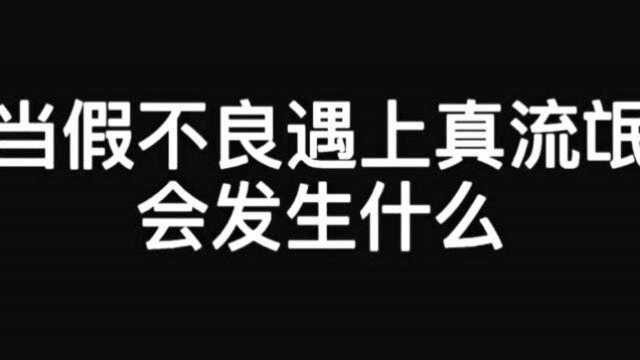 霸道学生会长在线教导大家,如何追求不良少女