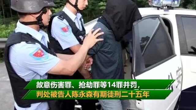 深圳陈永森等74人,涉黑案二审宣判,两人被判死缓真是大快人心!