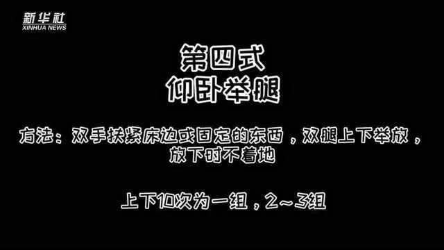 保龄球全国冠军孔敏教你居家健身