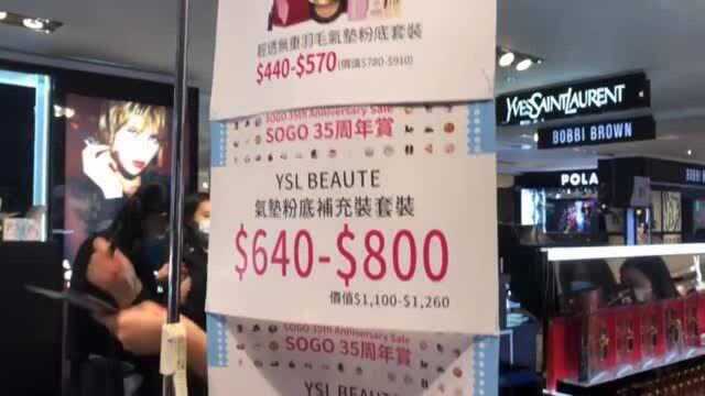 实拍香港现状,真不敢相信尖沙咀的雅诗兰黛护肤品现在是这么便宜