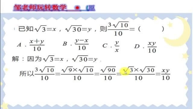 初中数学常考题.