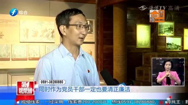 福建:省直机关工委举行党员干部廉政教育点授牌仪式