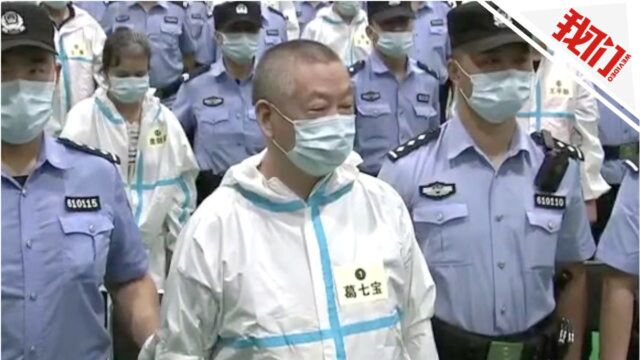 西安“最牛村支书”获刑24年 曾让人把警察拷到村委会