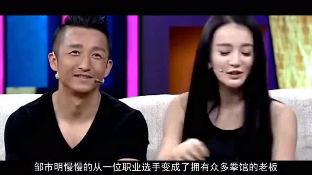 拳王“邹市明”离开拳坛,全因她的支持,成就如今的拳击帝国