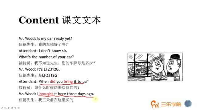 新概念英语第一册87课:A car crash/accident