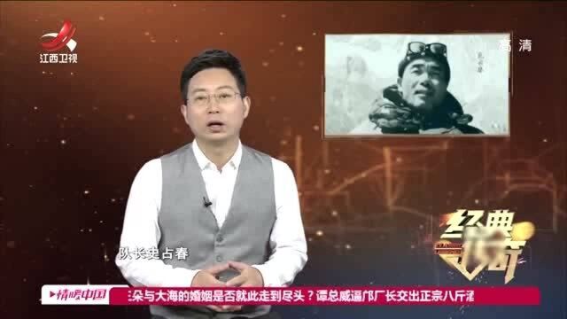 随着队长一声令下,登山队从大本营向世界第一高峰进发