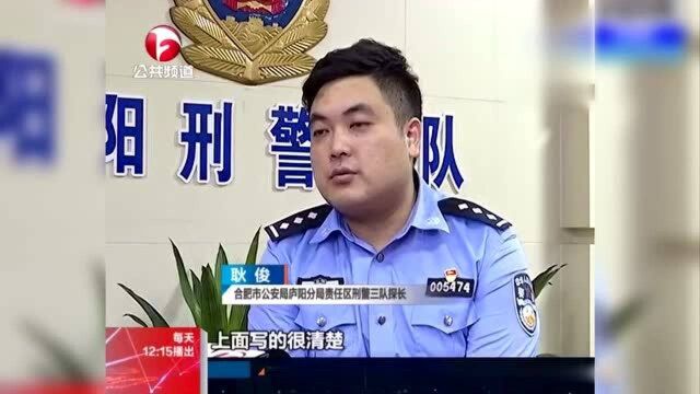 “美女”误加微信 步步设套骗财 合肥民警化身应聘者卧底侦查!