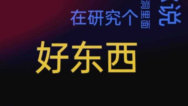 网贷逾期,催收得知小伙这工作性质后,吓出一身冷汗直呼惹不起!