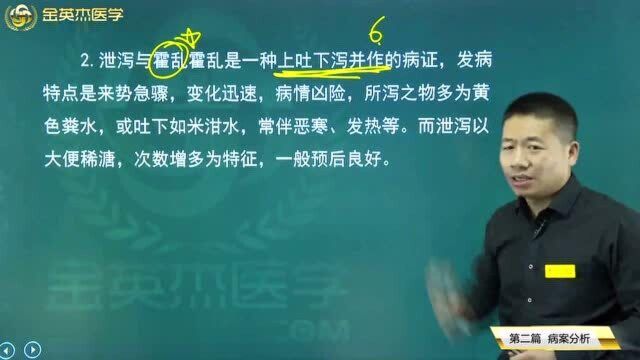 中医内科常见病:泄泻怎么办?如何区分泄泻、痢疾、霍乱这三种病症?