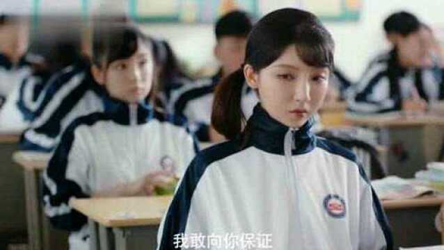 电视剧:黑板上的五个大字,让白一涵无地自容,杨天然在教室发飙