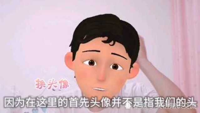 “换头像”不是change head photo,英文怎么说?卡壳了吧