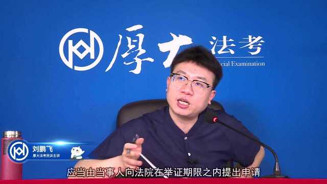 14.贷款纠纷2020年厚大法考民诉法主观题冲刺突破刘鹏飞