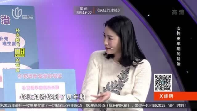 补充雌孕激素会肥胖?专家:真正会导致肥胖的激素是它!