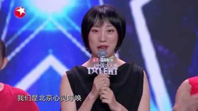 中国达人秀:北京残疾艺术团奇点组合的表演,蔡国庆竖起拇指称赞