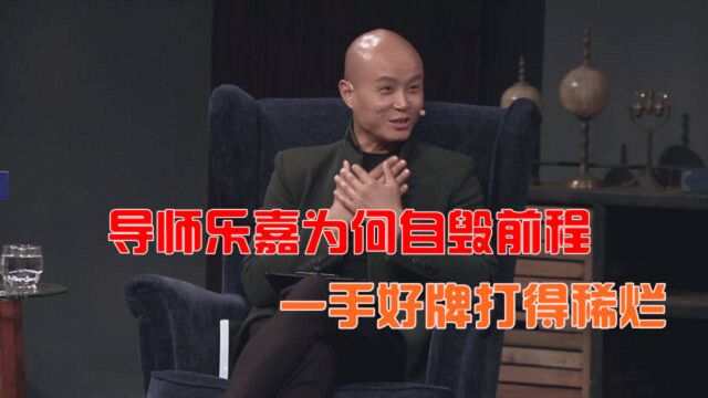 乐嘉为何销声匿迹不再出现