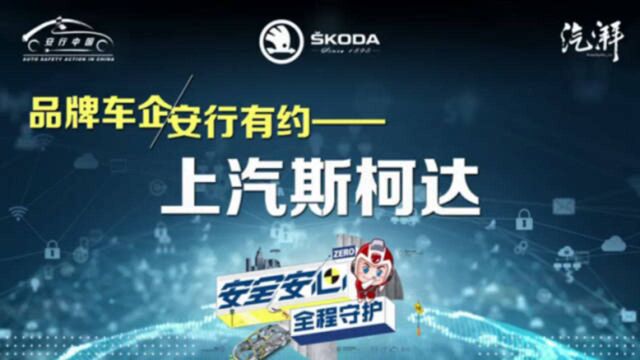 上汽大众宁波分公司高级总监Mr.Cerny解秘宁波工厂的安全品质基因