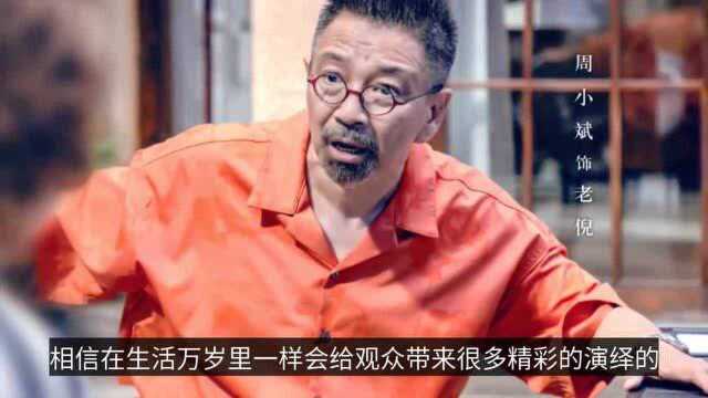 王鸥《生活万岁》未播先火,搭档实力演员,热播剧没跑了