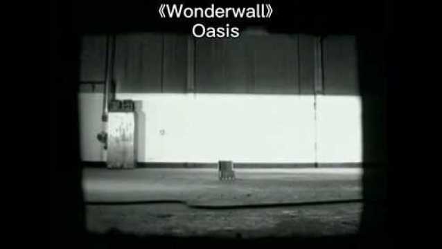 绿洲乐队(Oasis)经典歌曲:《Wonderwall》