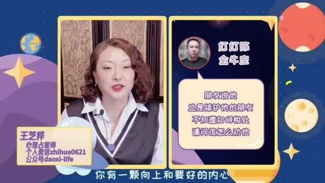 总是嫉妒朋友,不知道如何和朋友相处,怎么办?