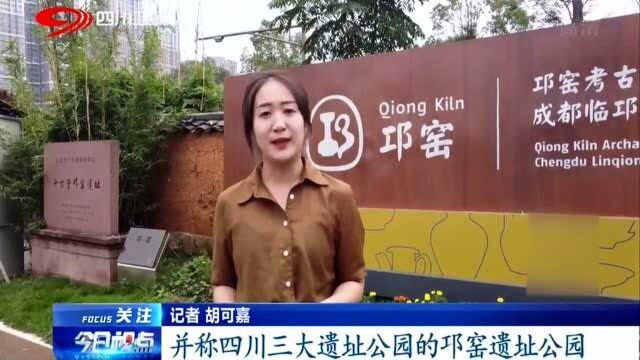 乐游四川:来邛崃体验手工的乐趣,发现创作美