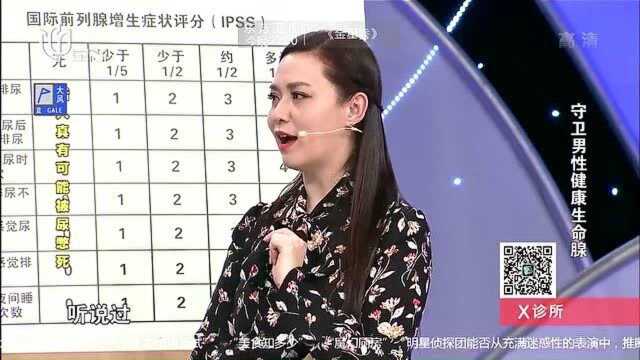 活人真有可能被尿憋死?专家给出解释,这点很关键