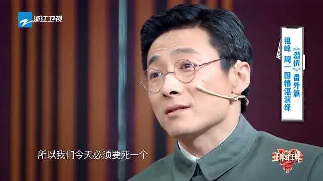 祖峰演技真的太厉害了,现场所有的人都被他折服了!