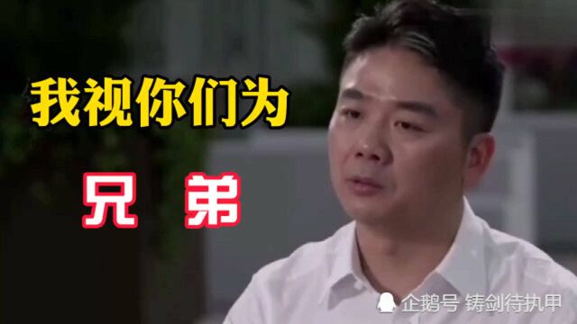 刘强东,绝不允许任何人做外包,每个员工都直接与京东签合同