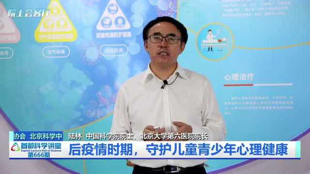 守护儿童青少年心理健康(腾讯新闻科学知识官)