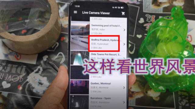 在家用手机看世界风景!摄像头一键连接全球,全球美景指尖尽享
