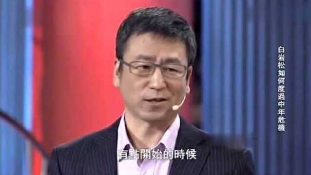 白岩松:你所有的疑惑,老祖宗早就在这儿等你了!