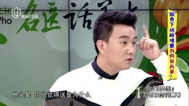 锁骨下动脉堵塞竟是窃血综合征?这点是它形成的关键因素,一定要知道