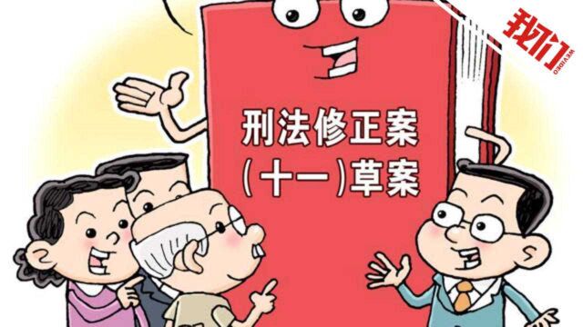 律师解读冒名顶替上大学拟将入刑:受害者维权不再需要曲线救国