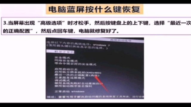 电脑蓝屏最简单修复方法