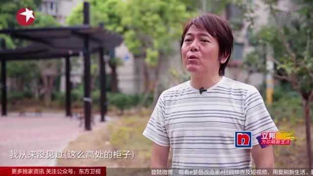 梦想改造家:室内家具摆放不合理,日本设计师为渐冻症患者改造家