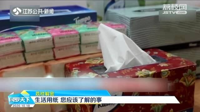 生活用纸也有保质期?厨房纸、卫生纸 囤纸前千万注意!