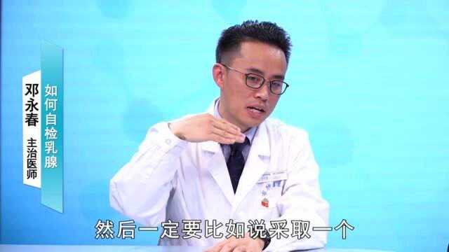 乳房有没有病变?医生给了套自检方法,在家就能做