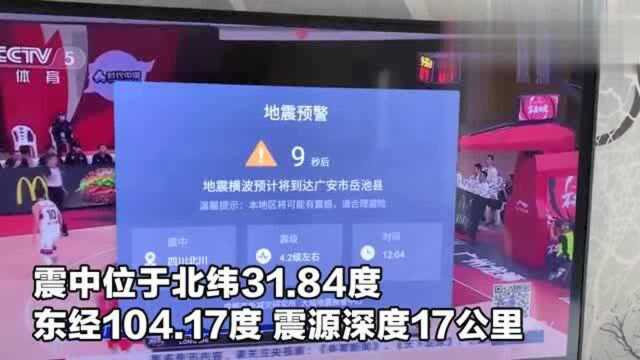 四川绵阳突发4.6级地震!成都、广安等地电视跳出地震预警!