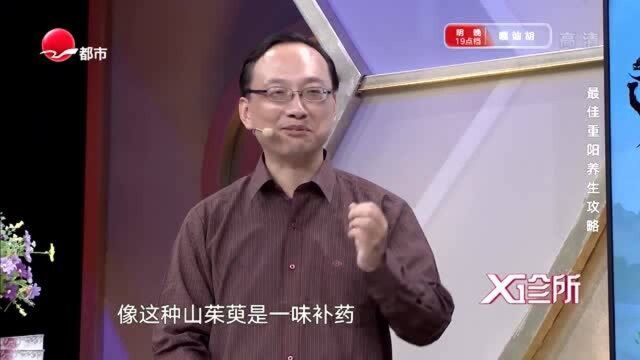 山茱萸是一味补药,可以直接口服,能够补益肝肾!