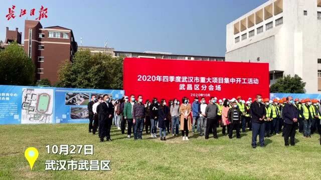 三大社会民生项目在武昌集中开工,七医院迁建项目将建设多功能综合医院