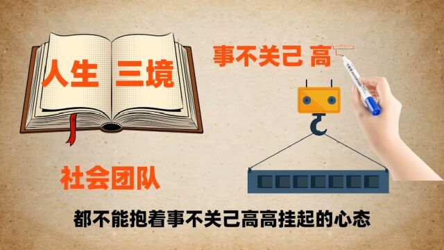 一个寓言小故事,包含着做人的大道理,共同成长才是生存之道