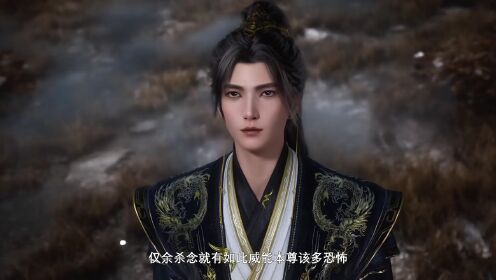遮天:后荒古大帝为何独属青帝,他的实力有多颠覆认知?_高清1080P在线观看平台_腾讯视频