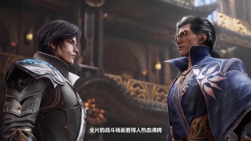 绝世唐门剧场版:神界传说电影为什么敢直言忠于原著,其对原著名场面的还原度究竟有多高?_高清1080P在线观看平台_腾讯视频