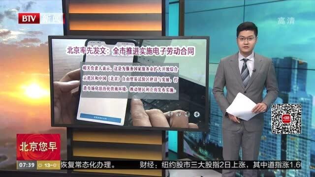 北京市中小学寒假放假时间公布