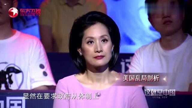 张维为:“阿拉伯之春”正在美国上演,美国民主模式正走向衰败!