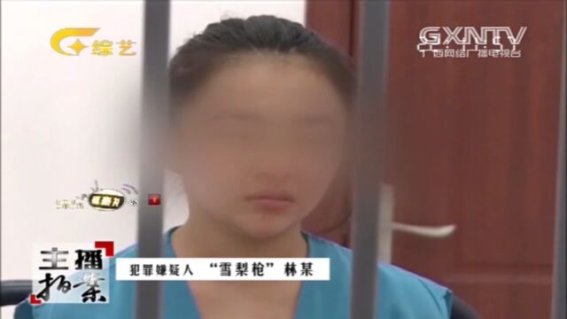 女主播进行大尺度直播,以此来牟利,从此一发不可收拾